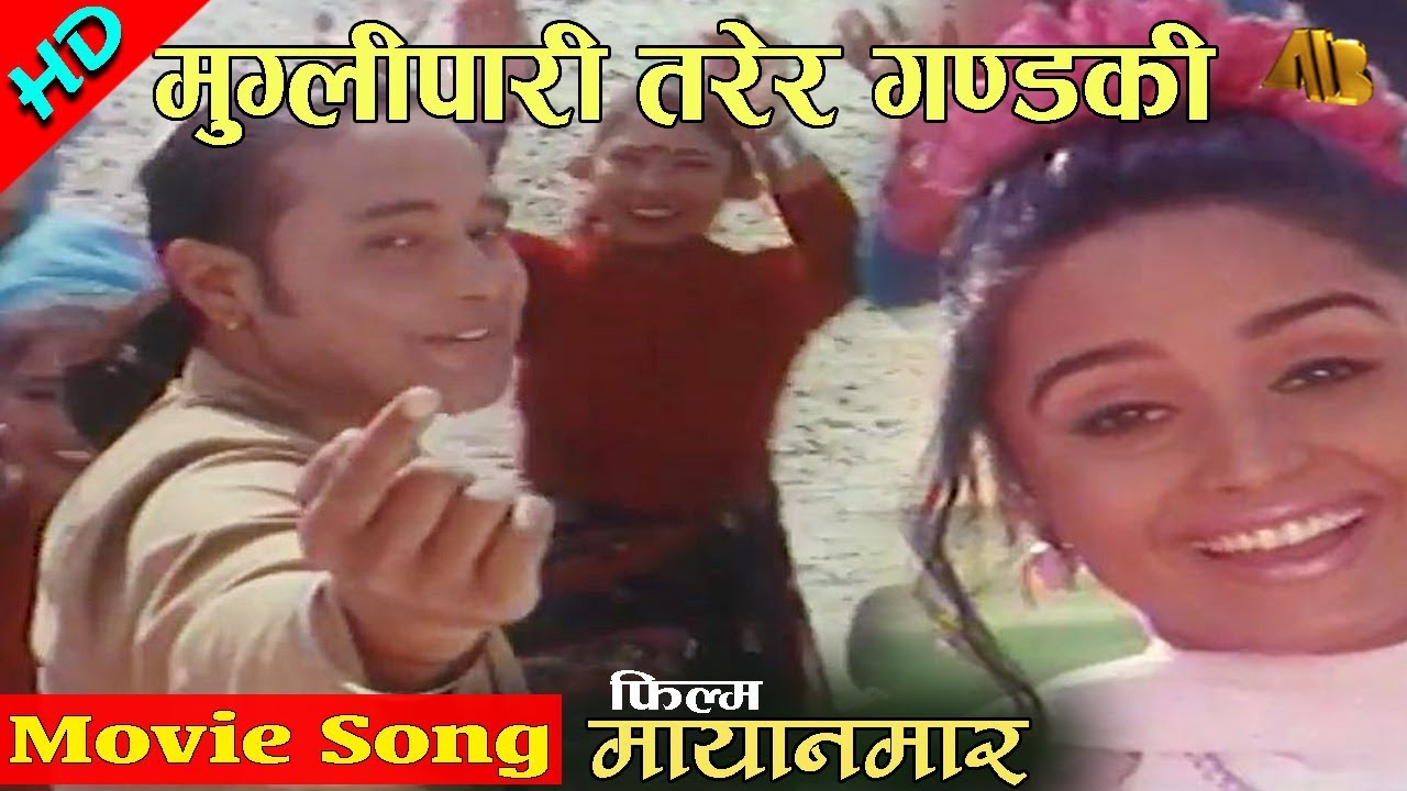 Muglin Pari  Mayanamar Movie Song  Sanchita Luetel  Ramit Dungana  AB Pictures Farm  BG Dali