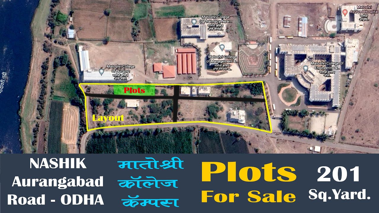 Nashik Aurangabad road Odha plot for sale मातोश्री कॉलेज जवळ प्लॉट