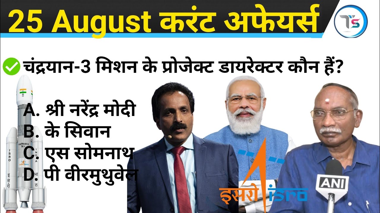 25 August 2023 Current Affairs Today | Today Current Affairs | Daily ...