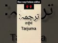 Dil ko sukoon dene wali hdees 🌹🌹 #easy #urdu #learning 🌹🌹 #islamic #video 🙂🙂