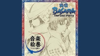 Symphonic Suite [SENGOKU] 4th-Mov. : G