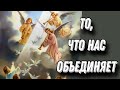 Ангельский мир. Отец Андрей Ткачёв