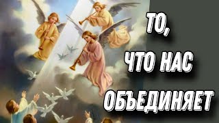 Ангельский мир. Отец Андрей Ткачёв