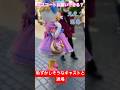 ほら手を出して 男性キャストさん2人にエスコートされて退場するご機嫌のデイジー キャラグリ Shorts ほら手を出して 男性キャストさん2人にエスコートされて退場するご機嫌のデイジー キャラグリ Shorts