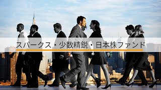 「少数精鋭」の魅力を 90秒でご紹介