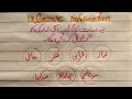 Zindagi ko behtar aur khush haal banany waly islami amal
