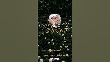 وما تلك بيمينك ياموسى - ياسر الشرقاوي محاكيا المنشاوي من سورة طه. #quran