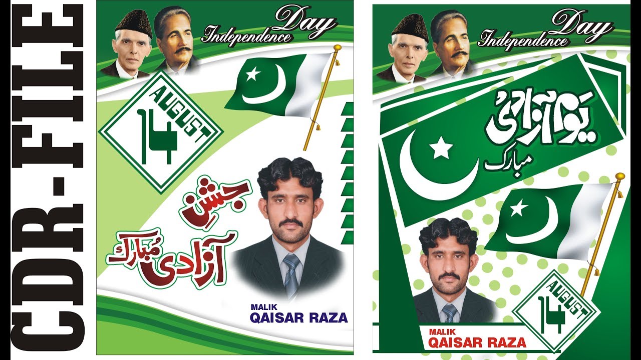 CDR File Download 14 August New Graphics Design 2019 Best Graphics Youtube