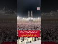 labiyak Allahhuma labhaik حرم پاک کے خوبصورت مناظر #lifeisbutadream #love