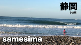 静岡県磐田市のマイナーポイント 鮫島海岸で小波サーフィン Youtube