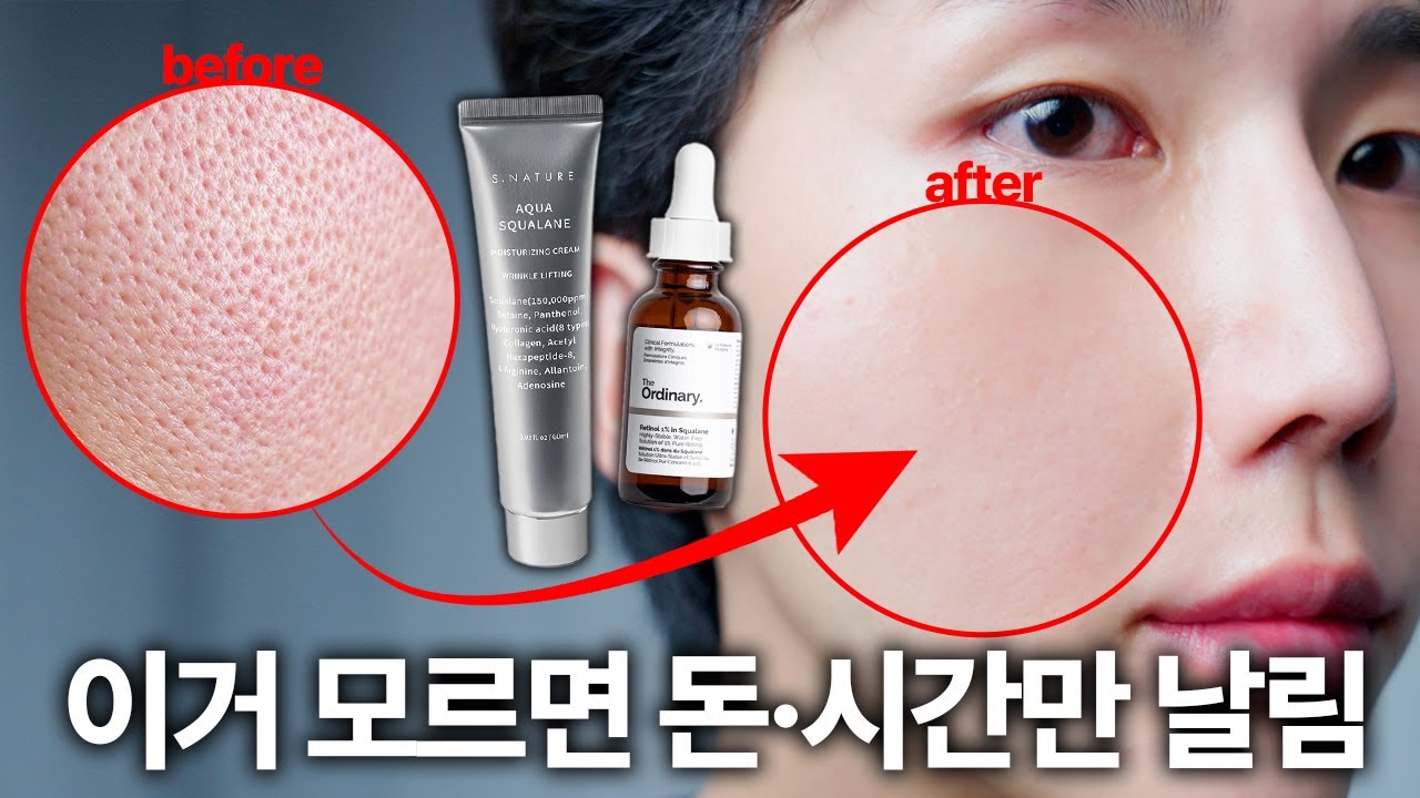 “모공관리는 피부과 시술만이 답?” 99%가 모르는 모공 줄이는 법의 비밀