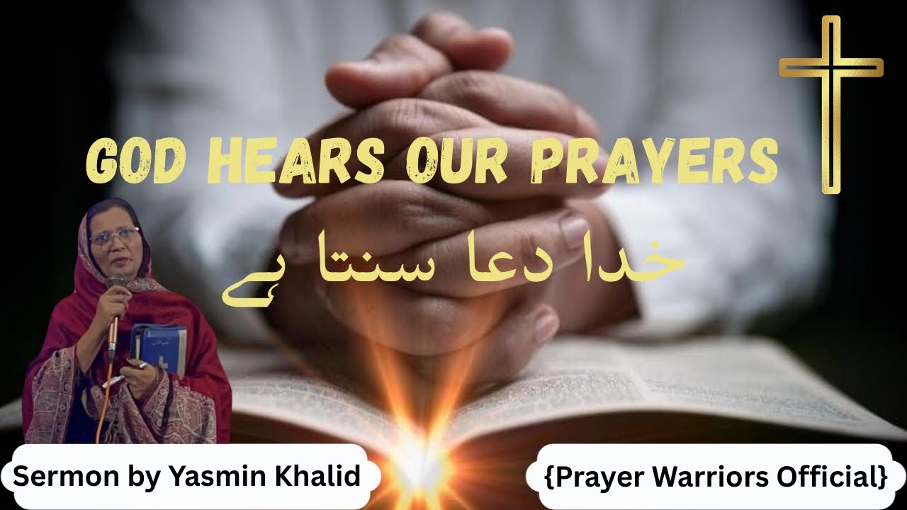 God Hears Our Prayers || خدا دعا سنتا ہے || Gospel || Urdu & Hindi Bible Verses 