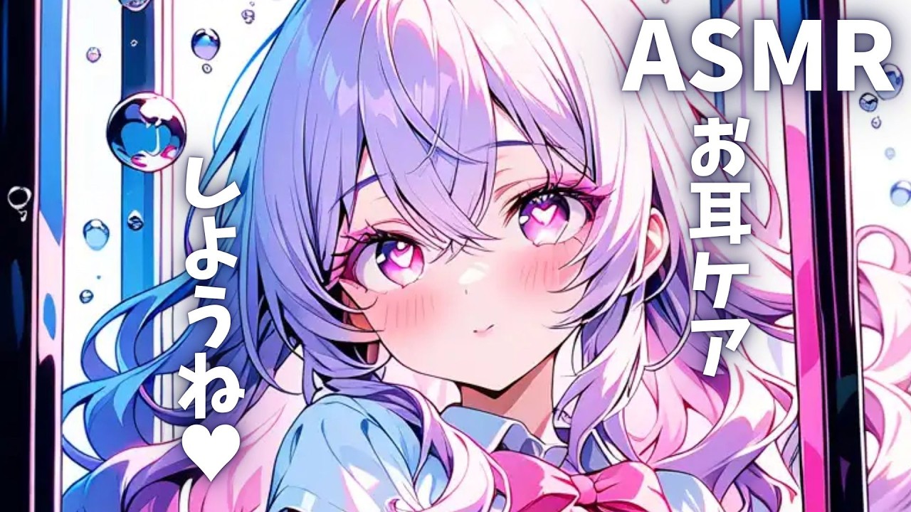 雨の日、そばでそっと耳かきしてあげるASMR