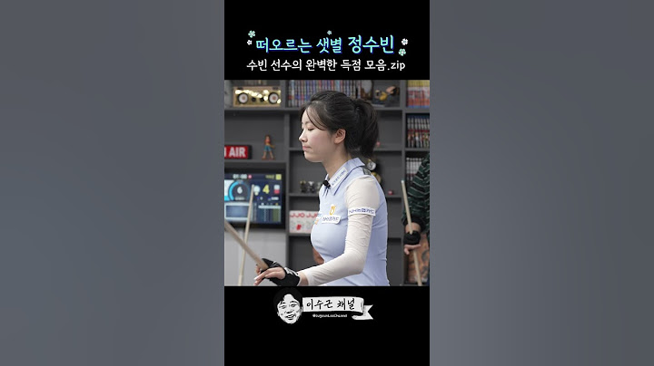 [이수근 채널]당구계의 떠오르는 샛별 정수빈 완벽 득점 모음