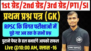 BSTC Online Classes 2024 | Ptet Online Classes 2024 | Rajasthan GK By Sanjay Choudhary Sir