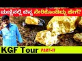 'ಕೆಜಿಎಫ್ ಮಣ್ಣಿನಲ್ಲಿ ಚಿನ್ನ ಸೇರಿಕೊಂಡಿದ್ದು ಹೇಗೆ? ಅದರ ಗುಟ್ಟೇನು?'-Ep11-KGF Gold Mines TOUR-Kalamadhyama