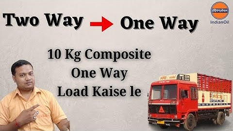 How to convert  Two way to One way in sdms || Two way load ko One way me kaise convert kare sdms me