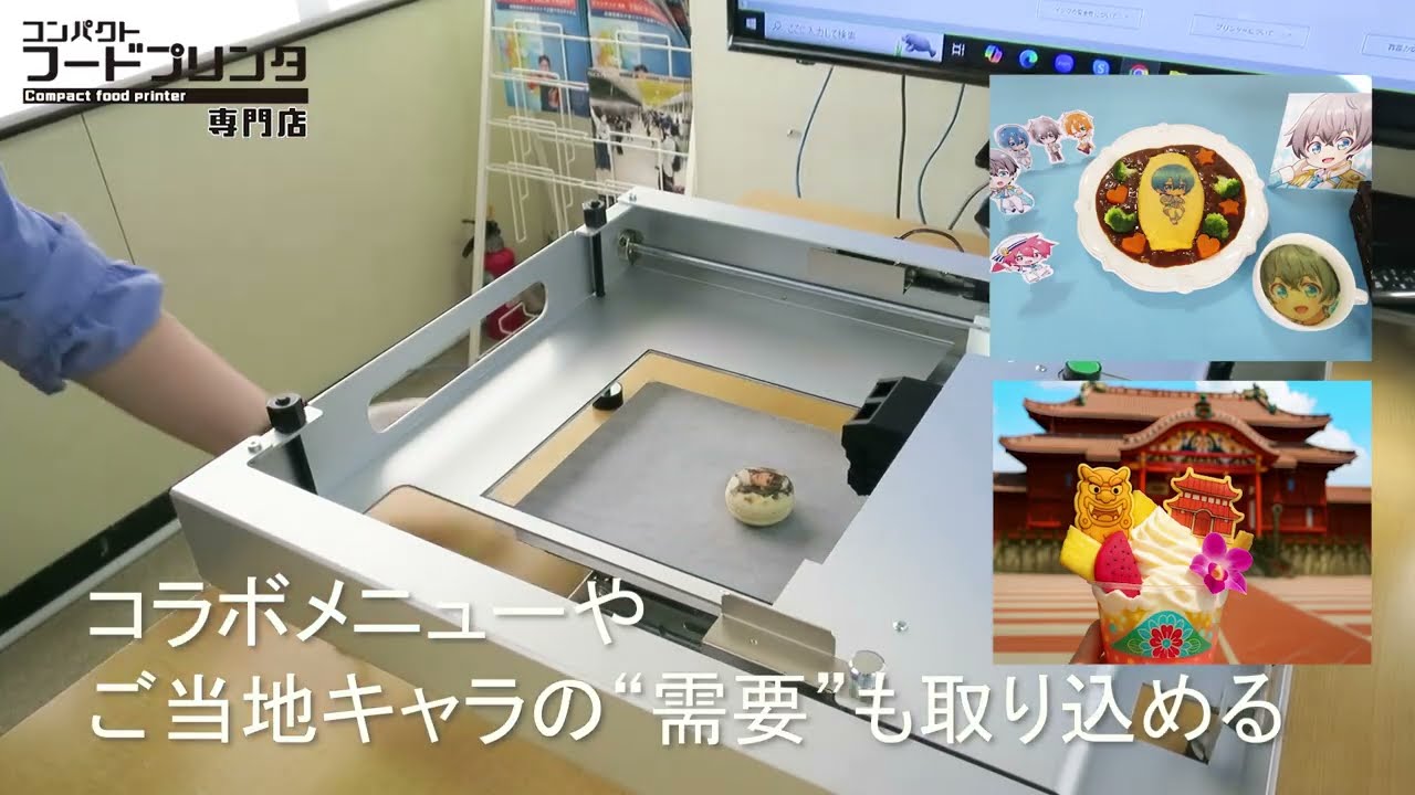 国産】フードプリンタSK-100｜A4サイズ対応, 食品直接印刷, マカロン