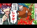 農家の夫『あの野菜食べたらシぬぞ！』DQNママ友が畑からトマトを盗んだ…→すると後日、血相を変えたママ友が『人ゴロし！』と家にやってきて…【スカッとする話】【アニメ】