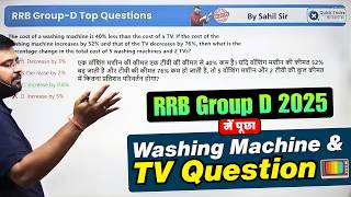 RRB Group D Maths 2025 🔥| Percentage Change Question 💯 | Quick Bites by Sahil Sir