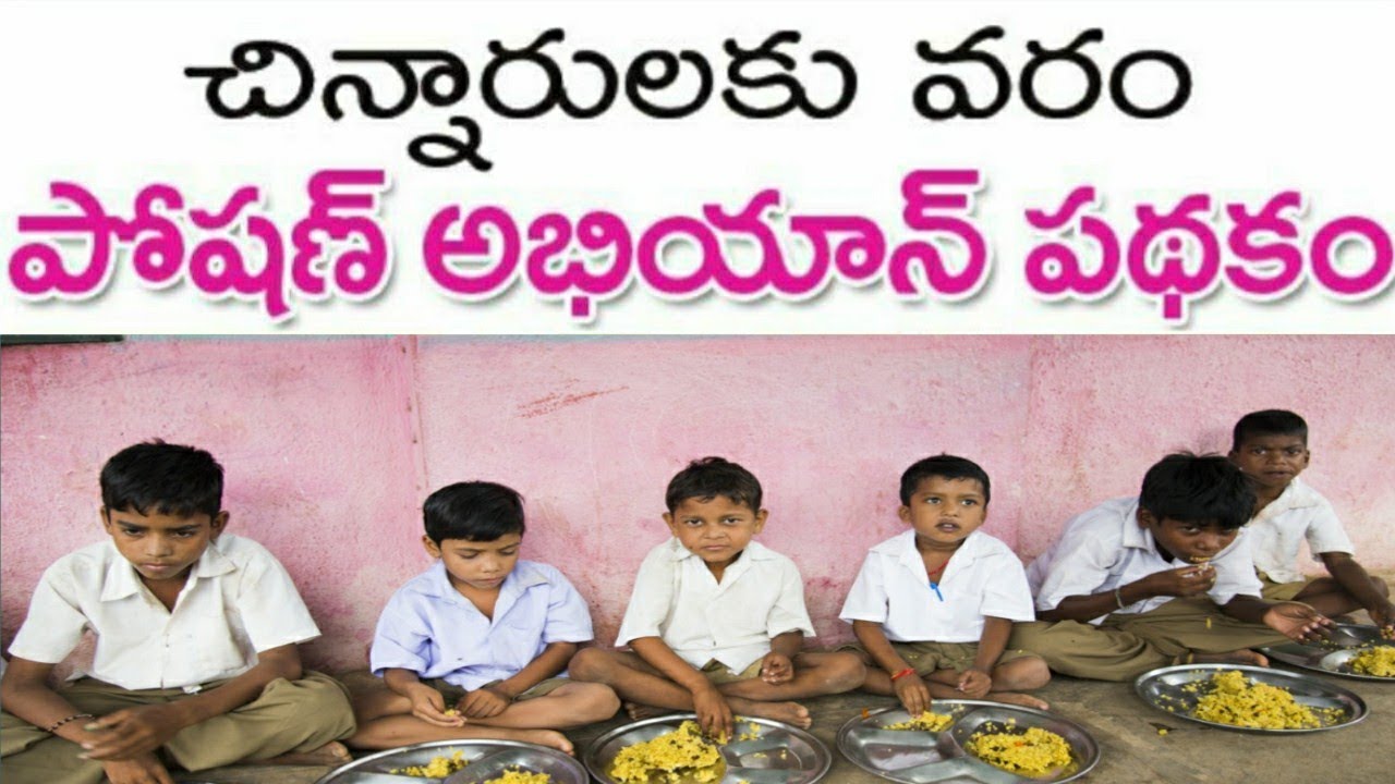 Poshan abhiyaan wikipedia in kannada image