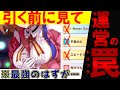メイショウドトウを引く前に必ず見てください。運営の仕掛けたトリックについて。脚質の欠点、最強キャラの性能を引き出す方法【ウマ娘 プリティダービー】