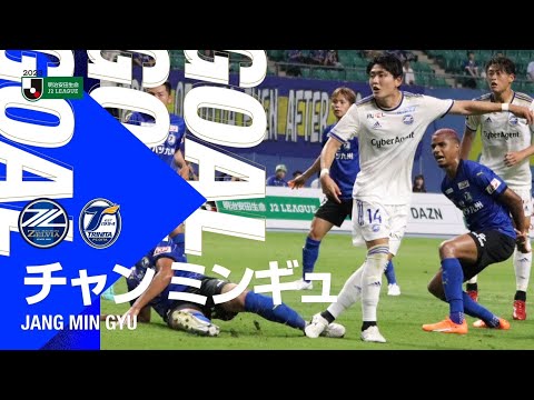 【GOAL/チャンミンギュ】FC町田ゼルビア vs 大分トリニータ｜Jリーグ