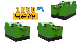 مشروع صناعي صغير و ناجح منتجاته دائما مطلوبة في السوق - مربح جدا 2023