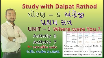STD 6 English first sem. Unit 1 Where were you? activity 6 and 7|By Dalpatsinh#studywithdalpatrathod