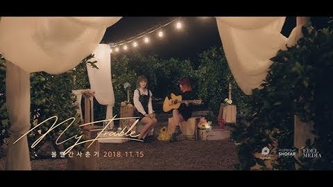 [볼빨간사춘기 D-2 