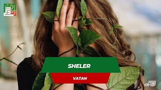 شلر | وطن (موسیقی ویدیوی رسمی)