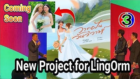 (LingOrm) CH3 has confirmed that there will be a new drama project for LingOrm. 