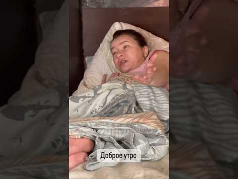 УТРО ИРИШКИ И ПАШИ НАЧИНАЕТСЯ НЕ С КОФЕ! А С ВЫЯСНЕНИЯ ОТНОШЕНИЙ!