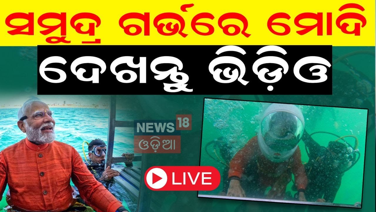 PM Modi News Live: PM Inaugurates Sudarshan Setu, India's Longest Cable-Stayed Bridge