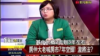 錢線百分百7 20141225
