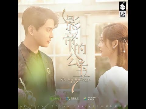 Jay Hong - By Your Side (English Ver.) [Drama "Be My Princess" OST]