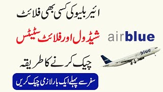 How to Check Air Blue Flight Status Online | How to Check Air Blue Flight Schedule Online