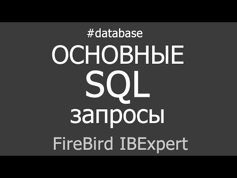 Video: Mikä Firebird SQL Server Magix Edition on?