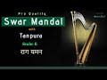 Swar mandaltanpura  rag yaman e scale   high quality studio sound      