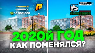 ЗАШЕЛ на СТАРЫЙ РАДМИР РП 2020 ГОДА... ИСТОРИЯ GTA CRMP