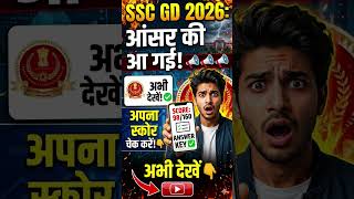 SSC GD ANSWER KEY OUT SSC GD 2026 ANSWER KEY #exampur #viveksir#sscgdanswerkey#shorts#shortsfeed