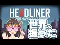 新年だし、命運握っちゃおっかな…