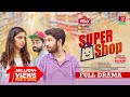 Supershop    khairul basar  jannatul sumaiya heme  pavel  bishawjit datta  bangla natok