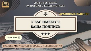 УПРАВЛЕНИЕ АЖ ⦿ Разговоры с коллекторами / Помощь Должникам / Антиколлектор / Юрист Онлайн / Банки