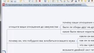 Как вернуть страсть в отношения с мужем? Урок №1 Как вернуть страсть в отношения с мужем? Урок №1