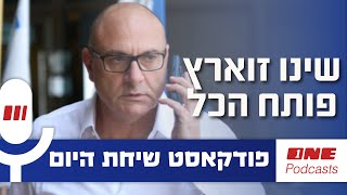 Download Lagu זוארץ בראיון סוער פותח על הכל MP3 Download Lagu זוארץ בראיון סוער פותח על הכל MP3