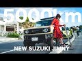 新型ジムニー、走行5000km突破!気になる実燃費と良い点・悪い点、おすすめ装備を紹介するよ!【リフトアップカスタム】