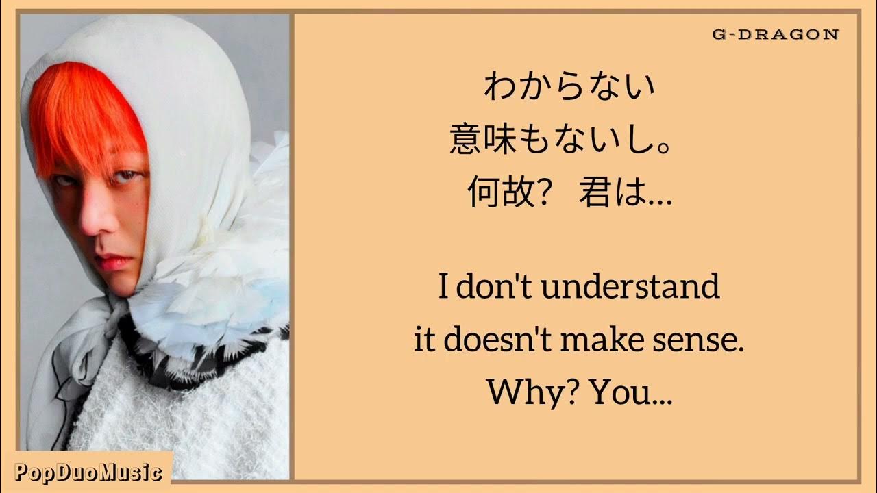G-DRAGON - DRAMA Lyrics | PopDuoMusic G-DRAGON - DRAMA Lyrics | PopDuoMusic
