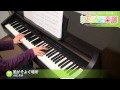 風がそよぐ場所 / 小松 未歩 : ピアノ(ソロ) / 初級