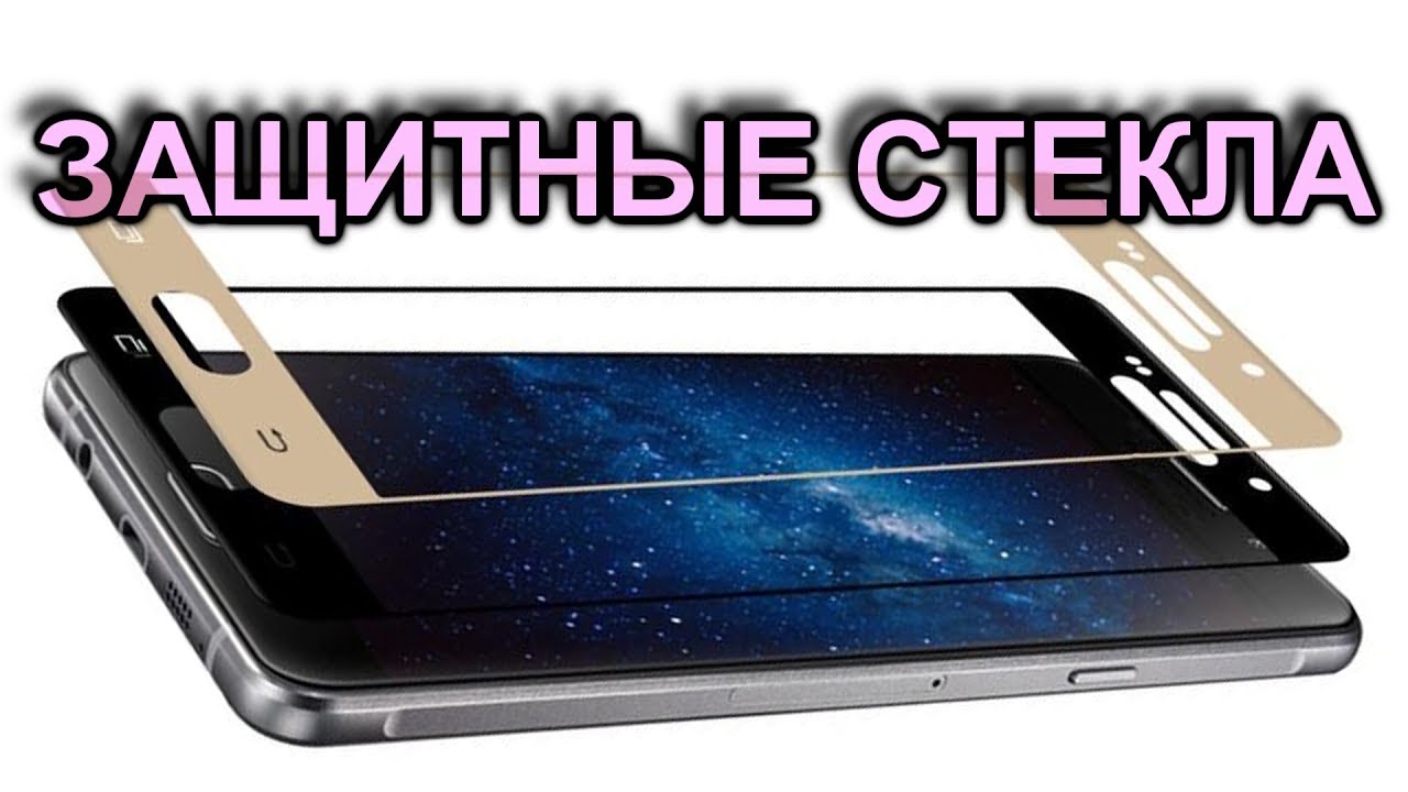 Samsung A5 2016 и 2017 дешевые защитные стекла, заднее на 16 (Самсунг ...